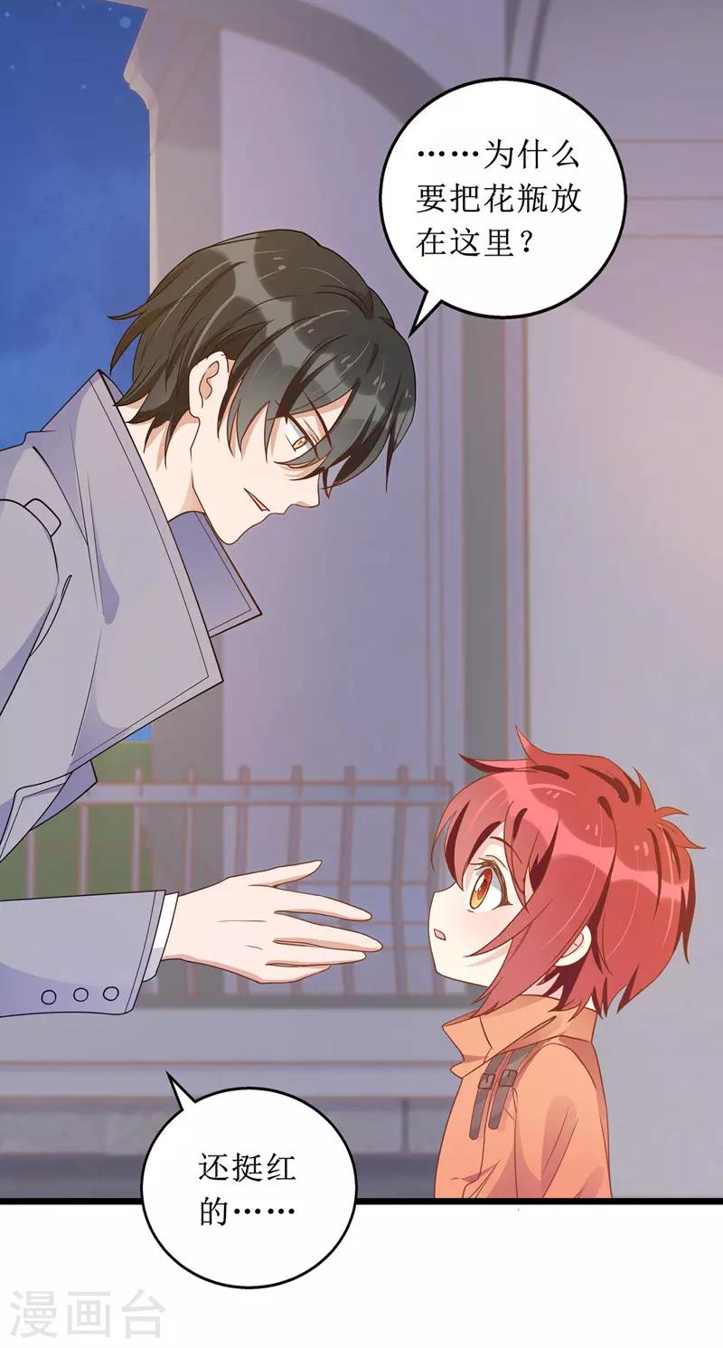 第53话 花瓶的厉害11