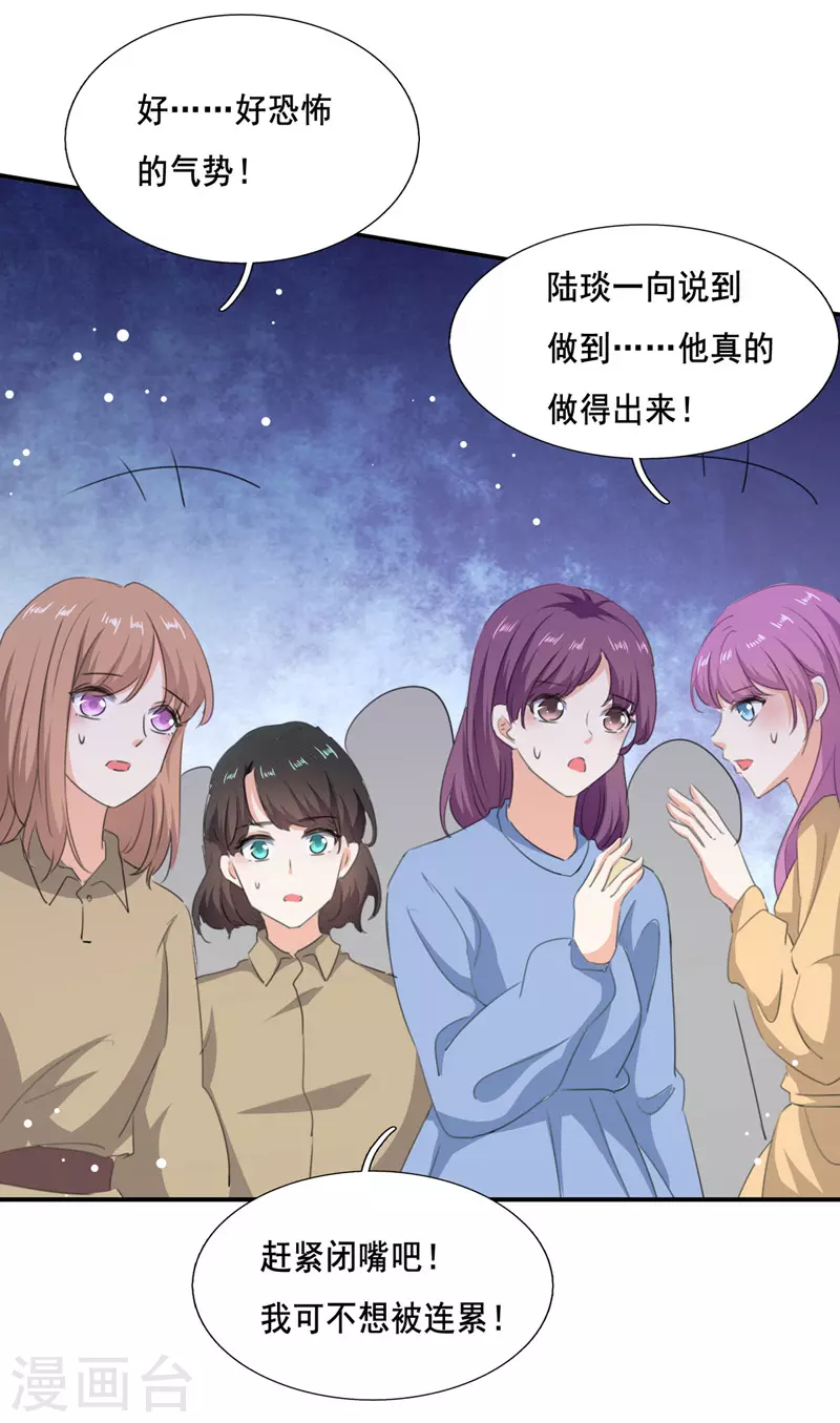 第104话 被泼奶茶21