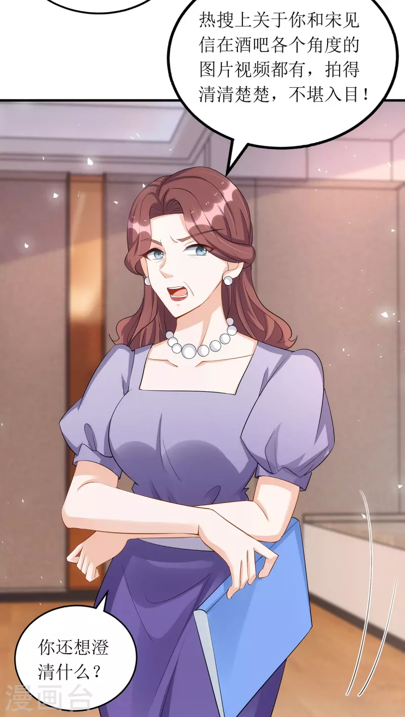 第169话 你不配做我女儿16