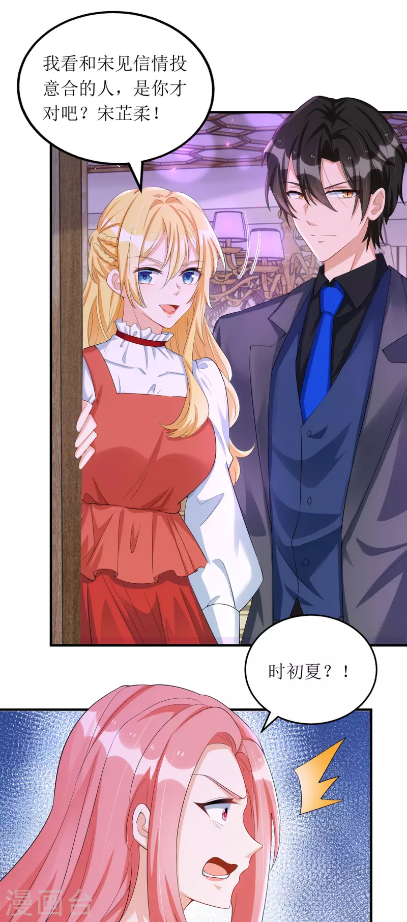 第165话 你是生气了吗？20