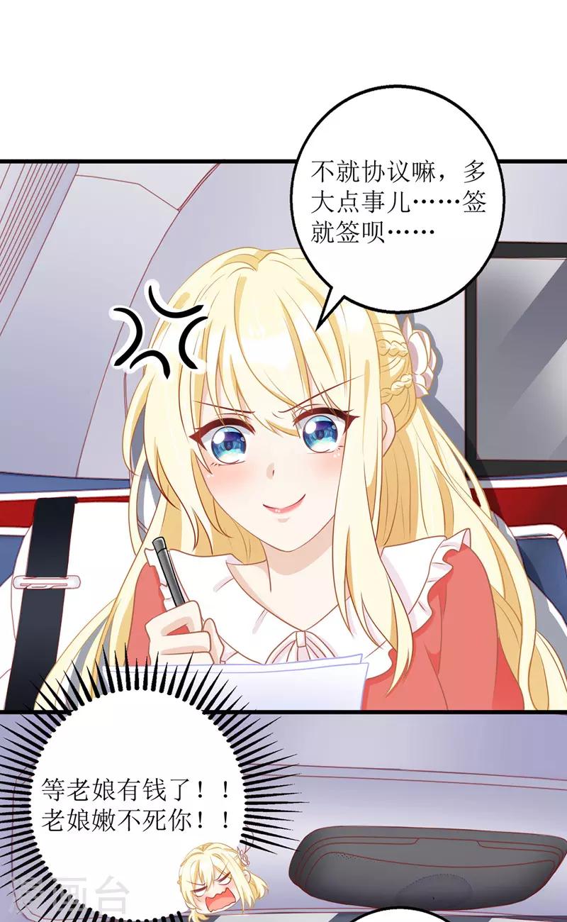 第32话 结婚协议书16