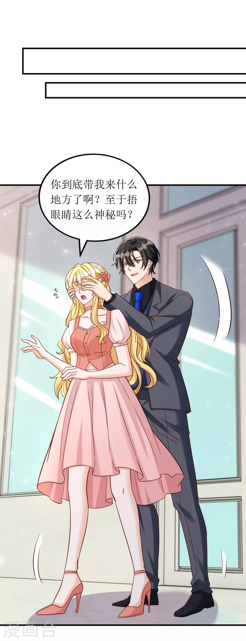 第171话 大惊喜17
