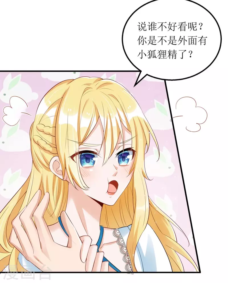 第139话 早上好，小懒猫13