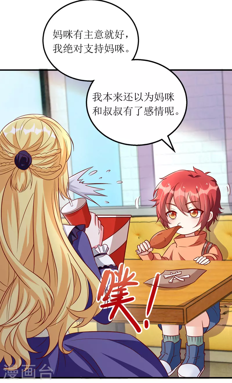 第108话 童言无忌26