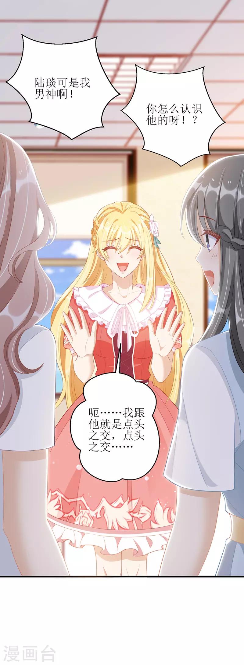 第46话 被困办公室3