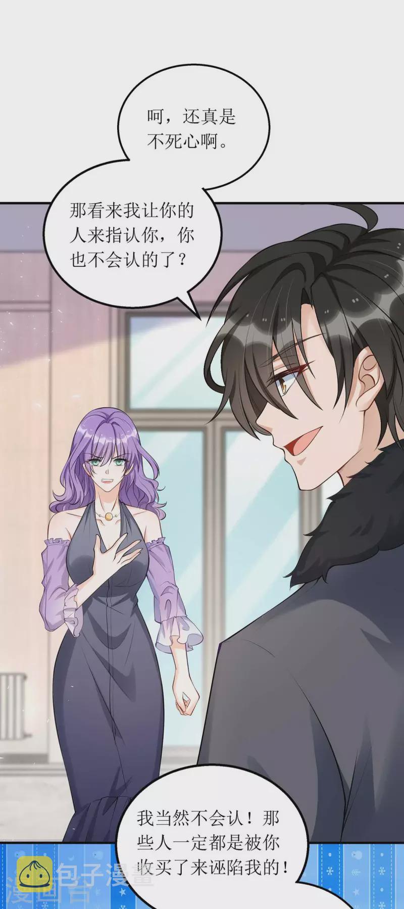 第132话 终于现身了20