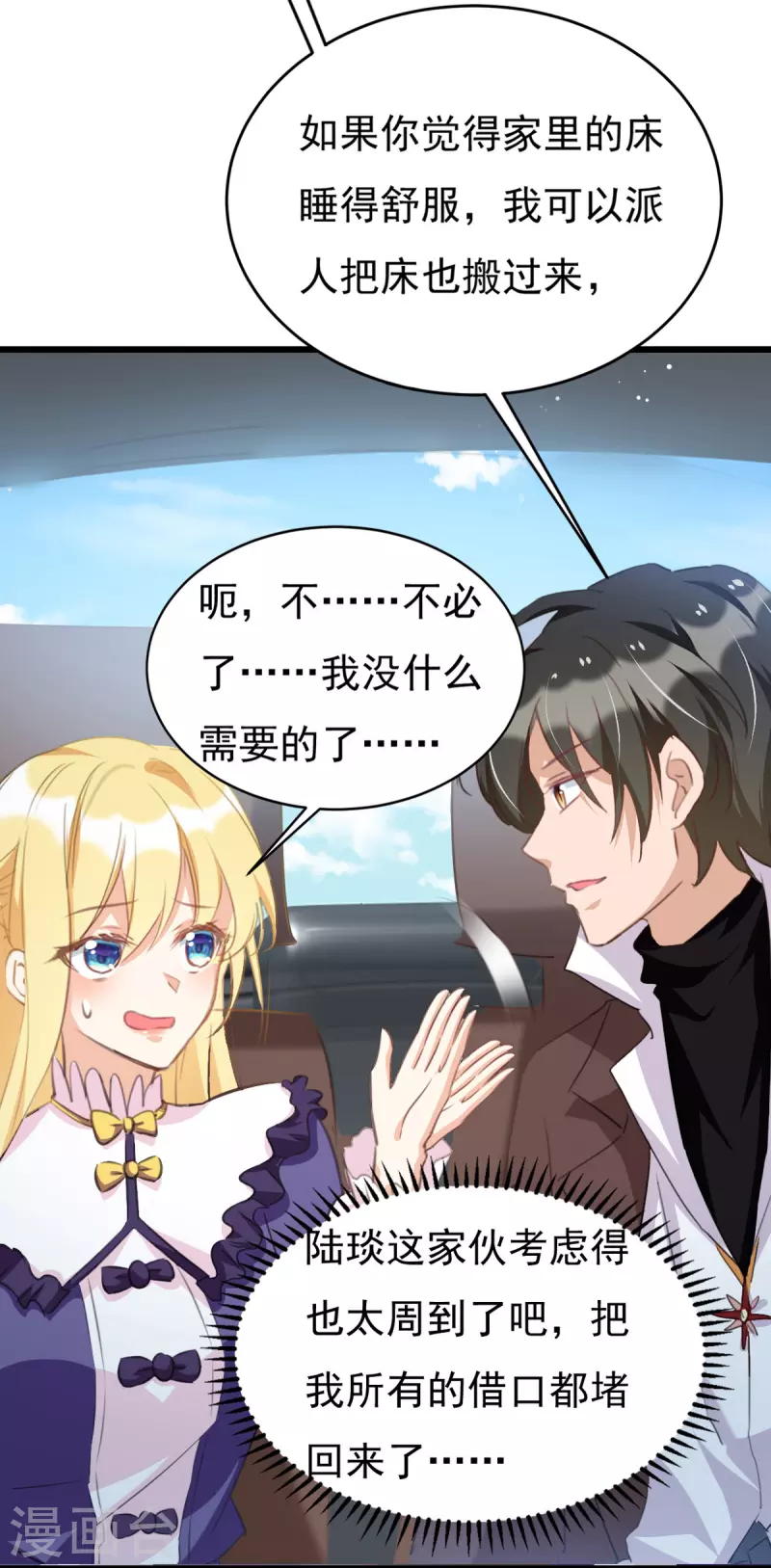 第100话 回陆家15