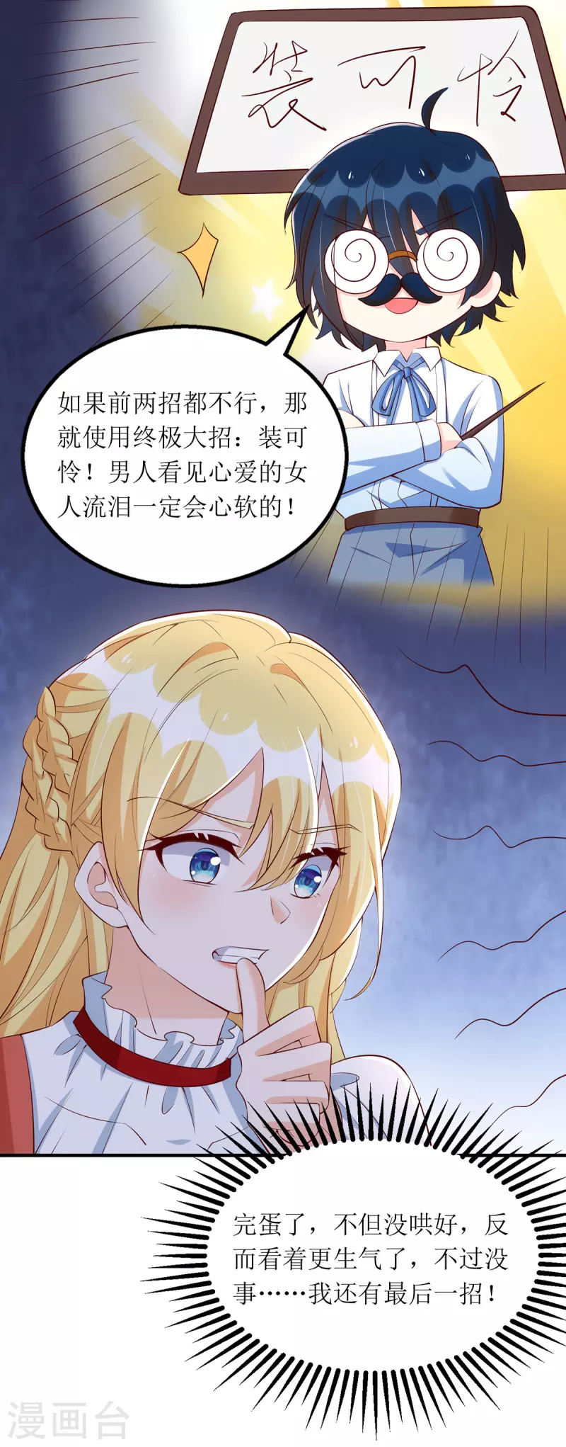 第167话 哄男人24