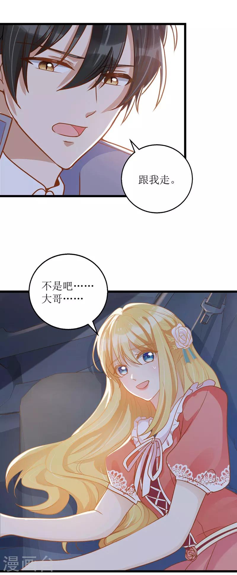 第52话 陆琰喝醉6
