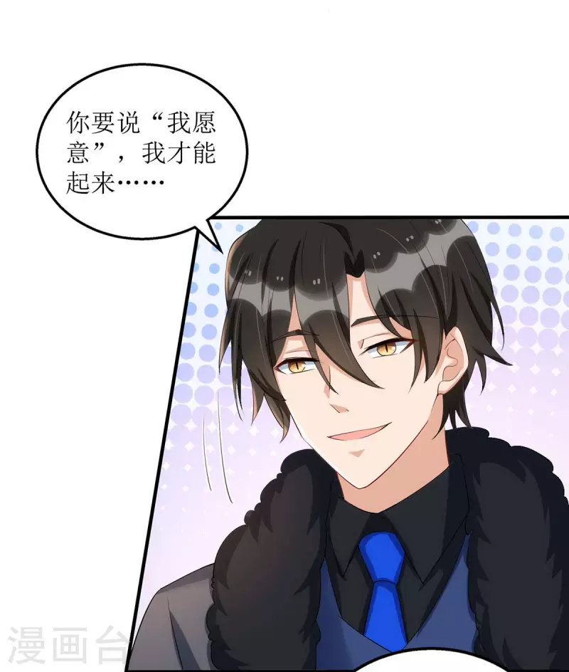 第146话 “我愿意”4