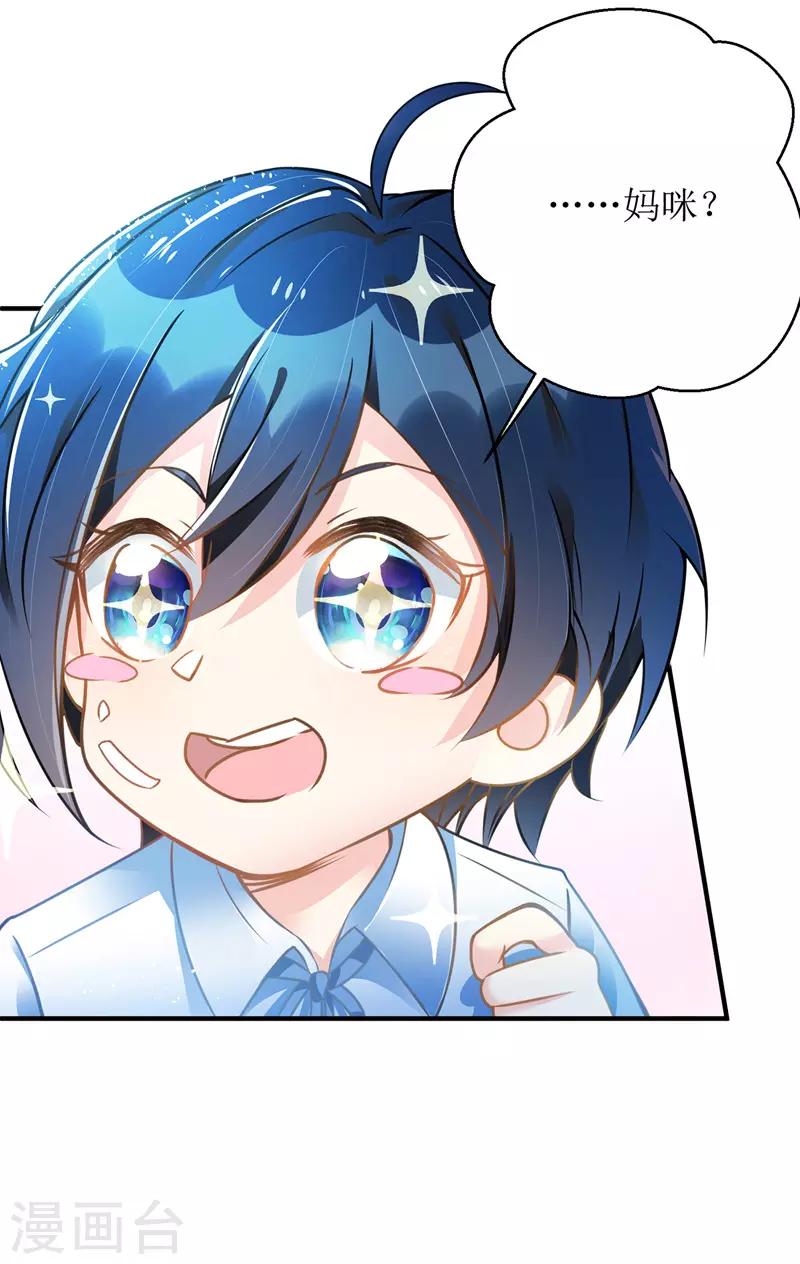第5话 错认儿砸13