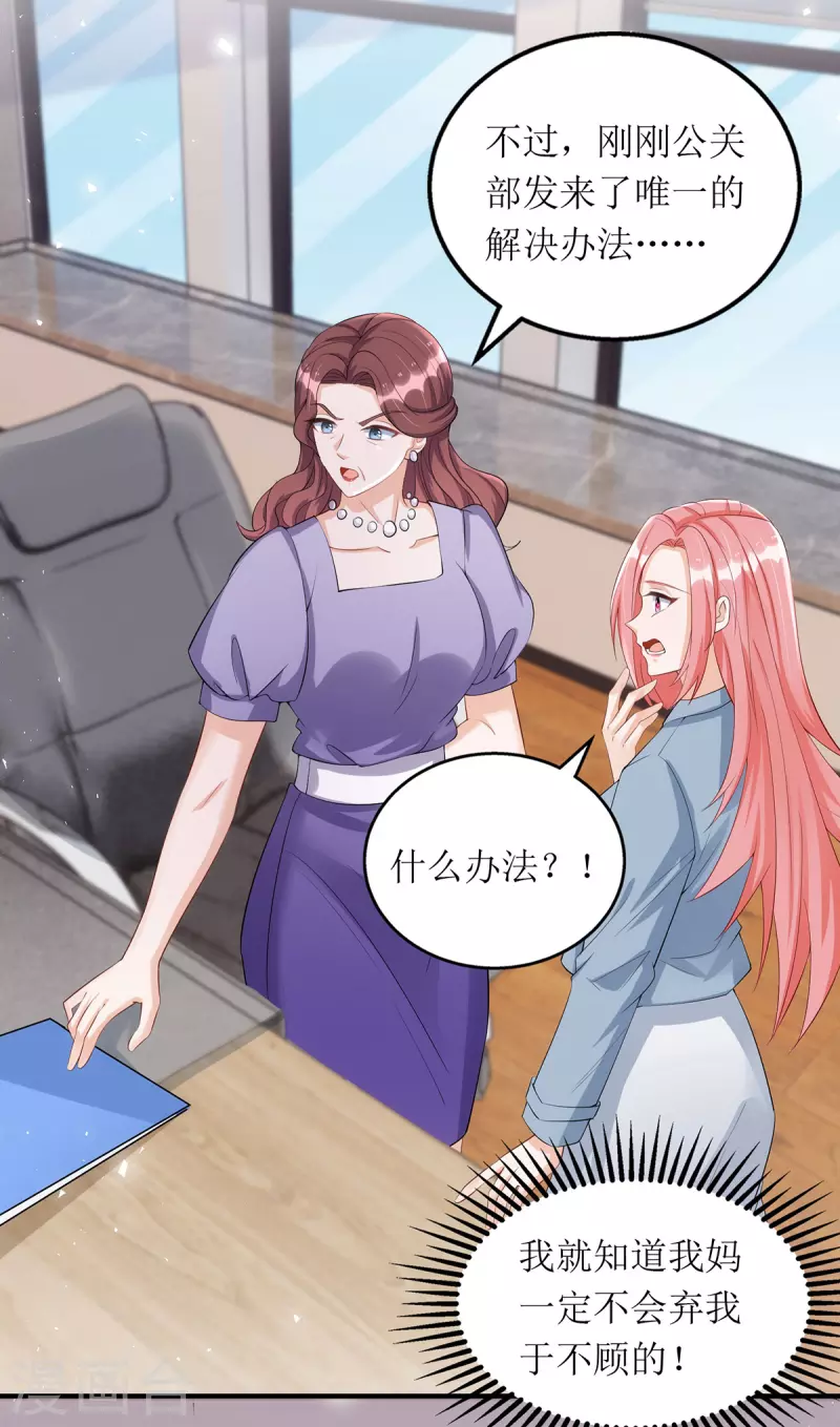 第169话 你不配做我女儿13