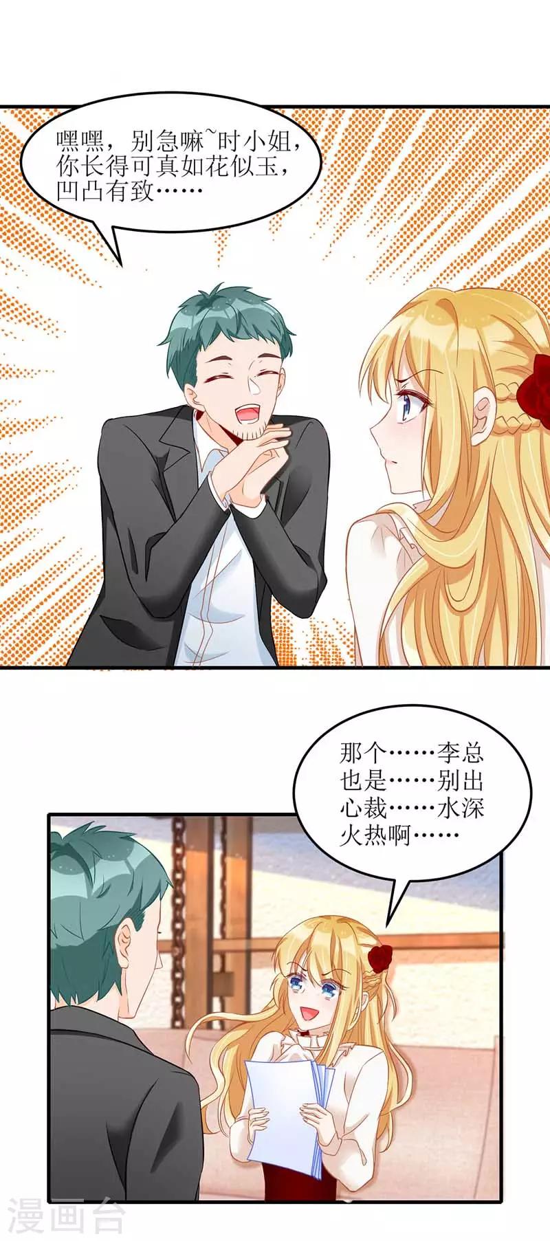 第23话 误会7