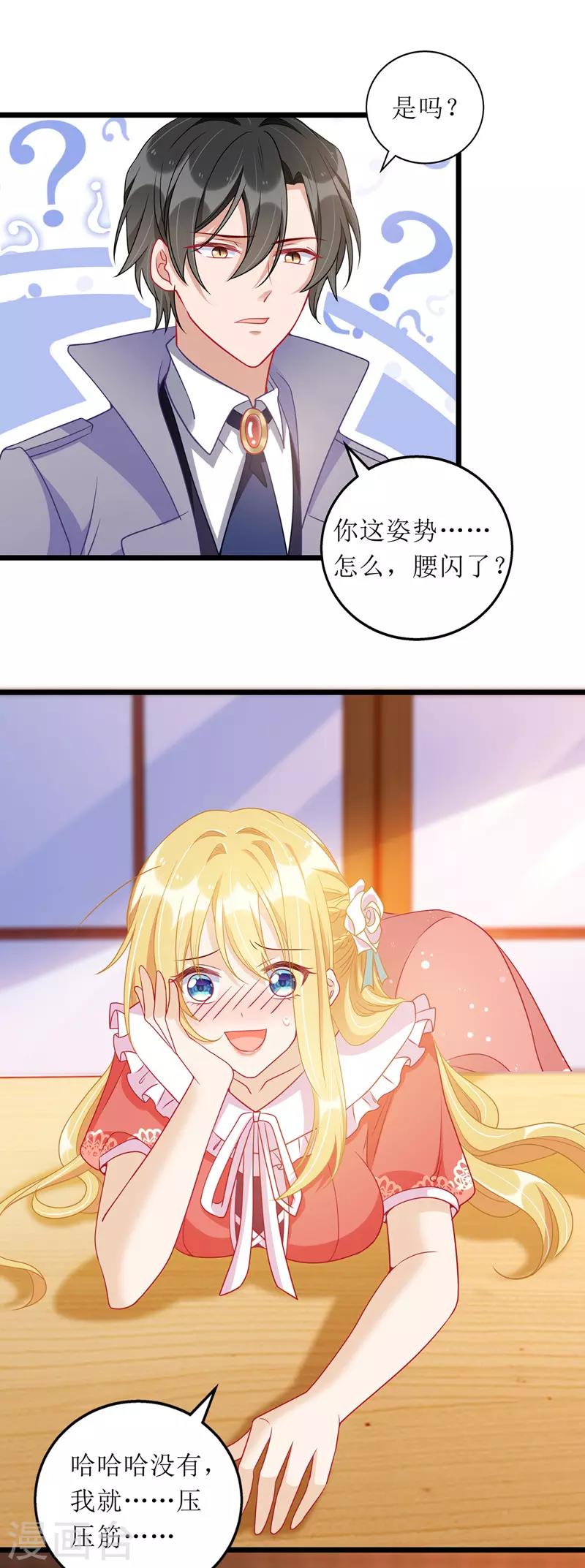 第56话 星辰救场16