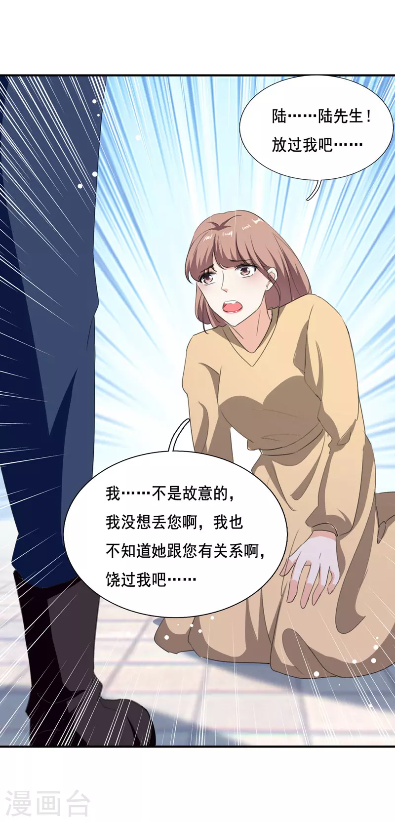 第104话 被泼奶茶23