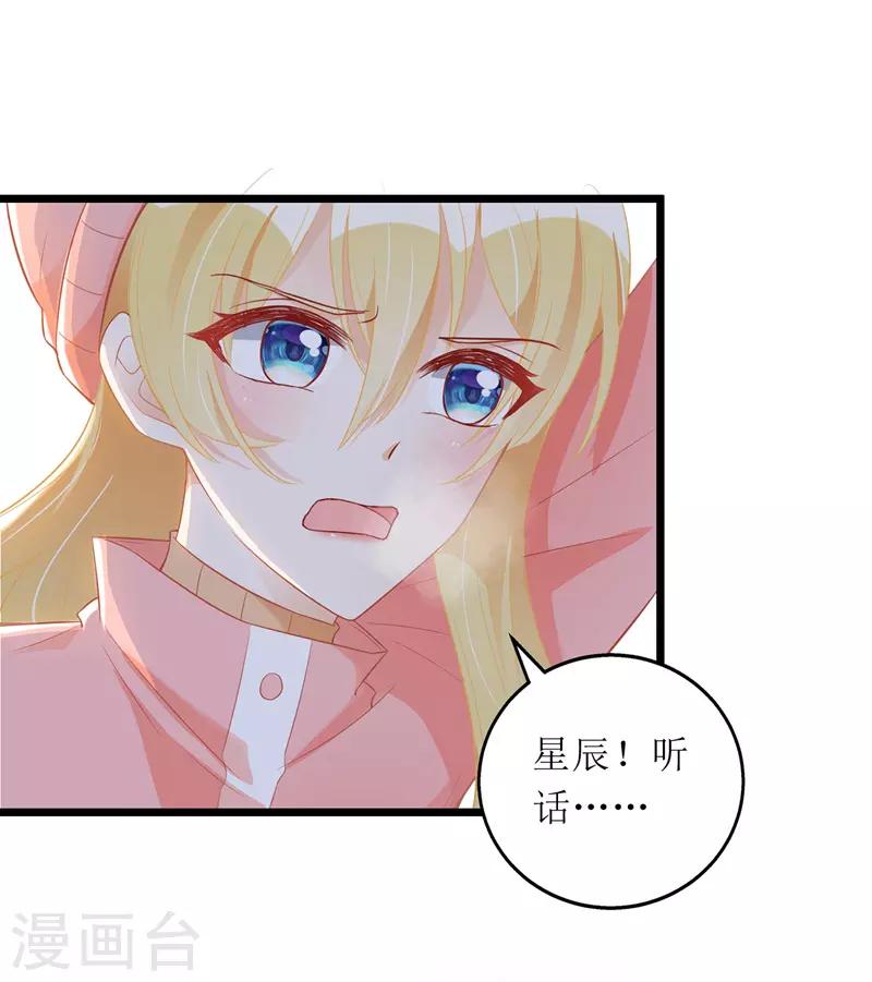 第61话 落入坑洞5