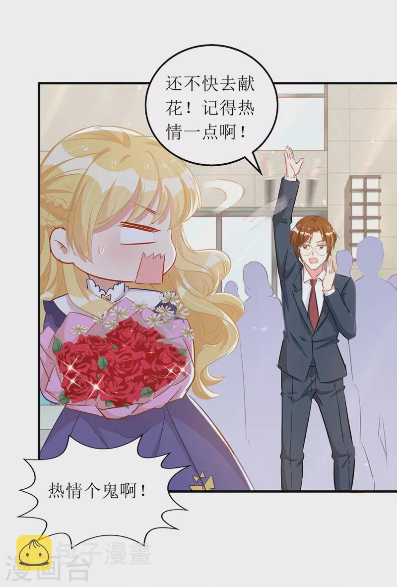 第66话 献花28