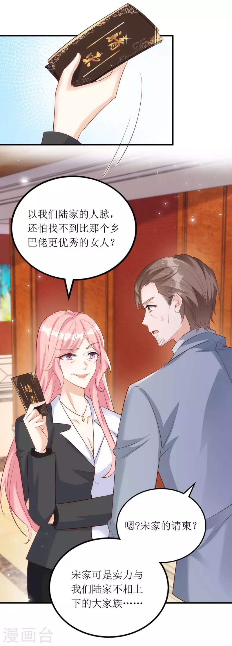 第145话 你愿意嫁给我吗？1