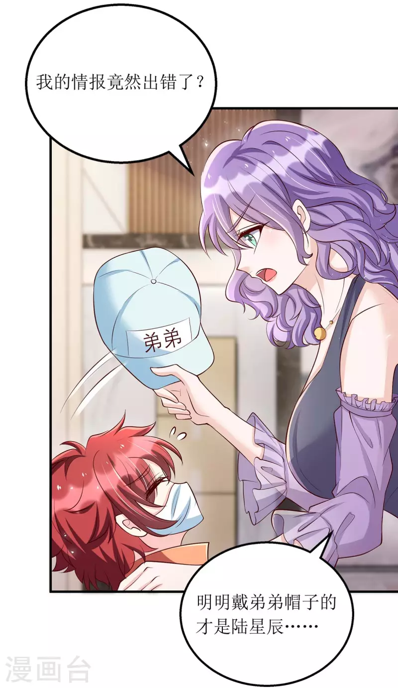第134话 我才是陆星辰15