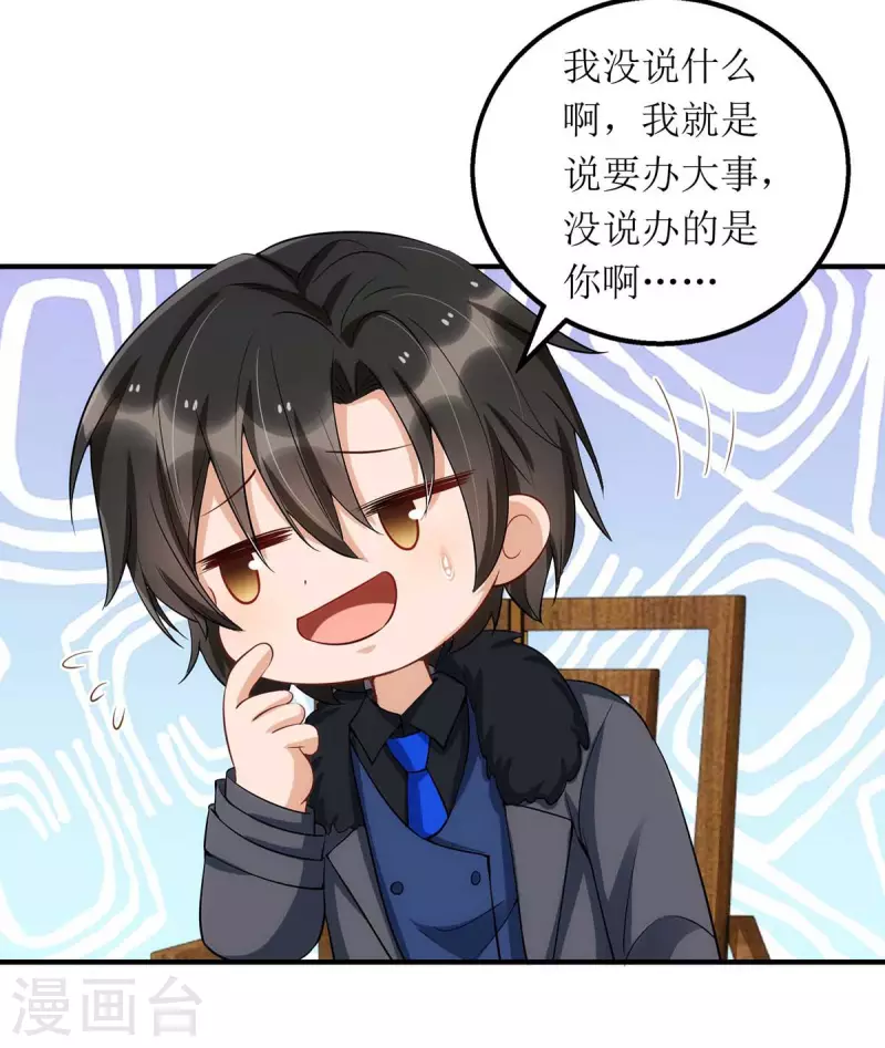 第114话 调侃27