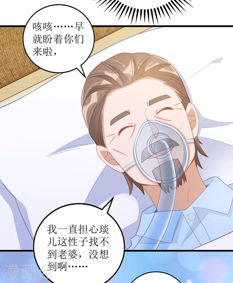第50话 见爷爷19