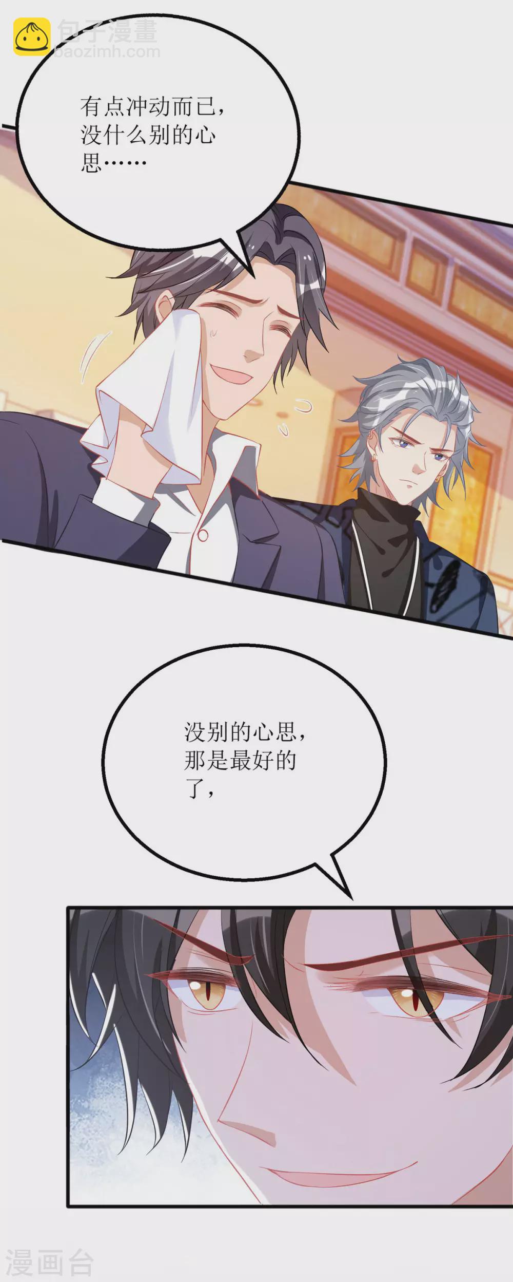 第80话 针锋相对4
