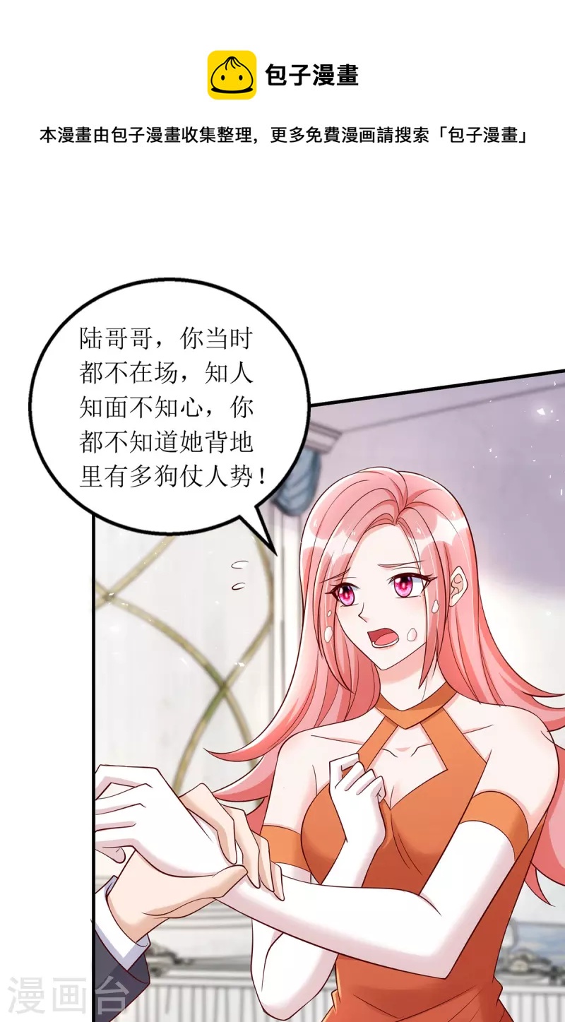 第152话 让她好好反省0