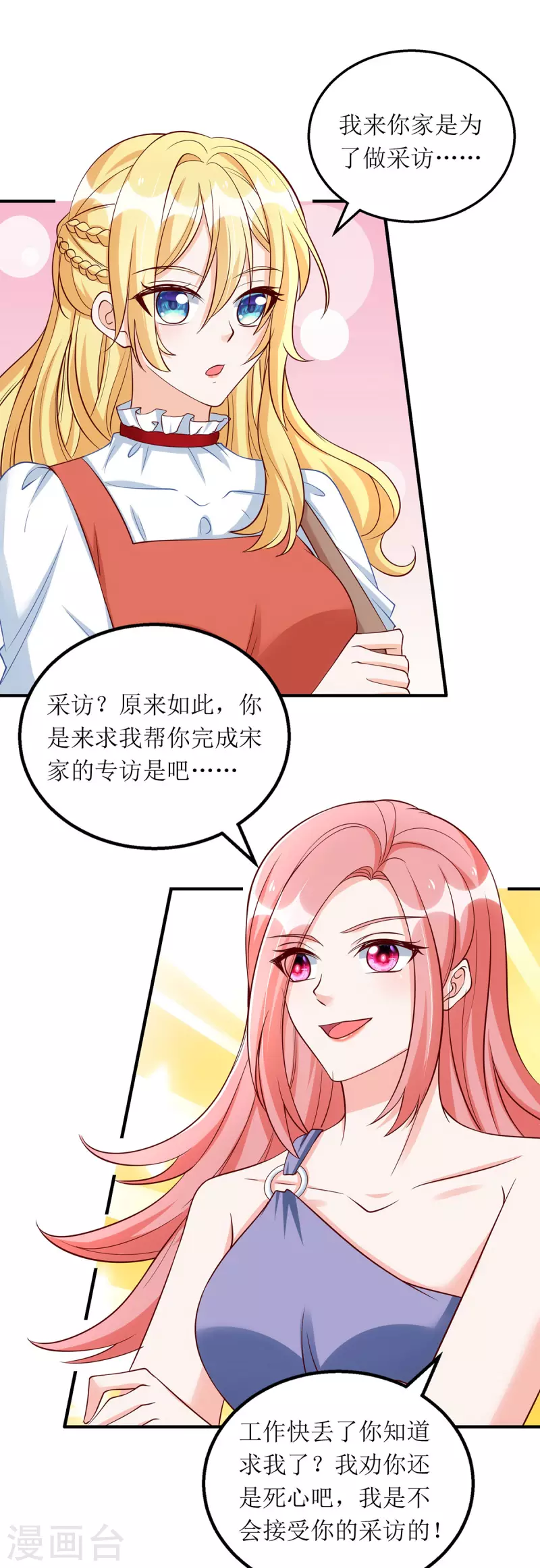 第161话 你怎么会在我家？9