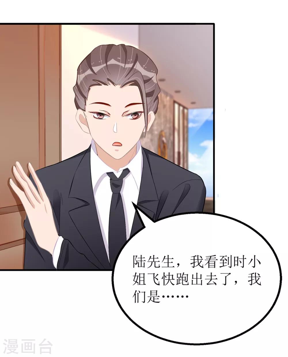 第26话 惩罚13