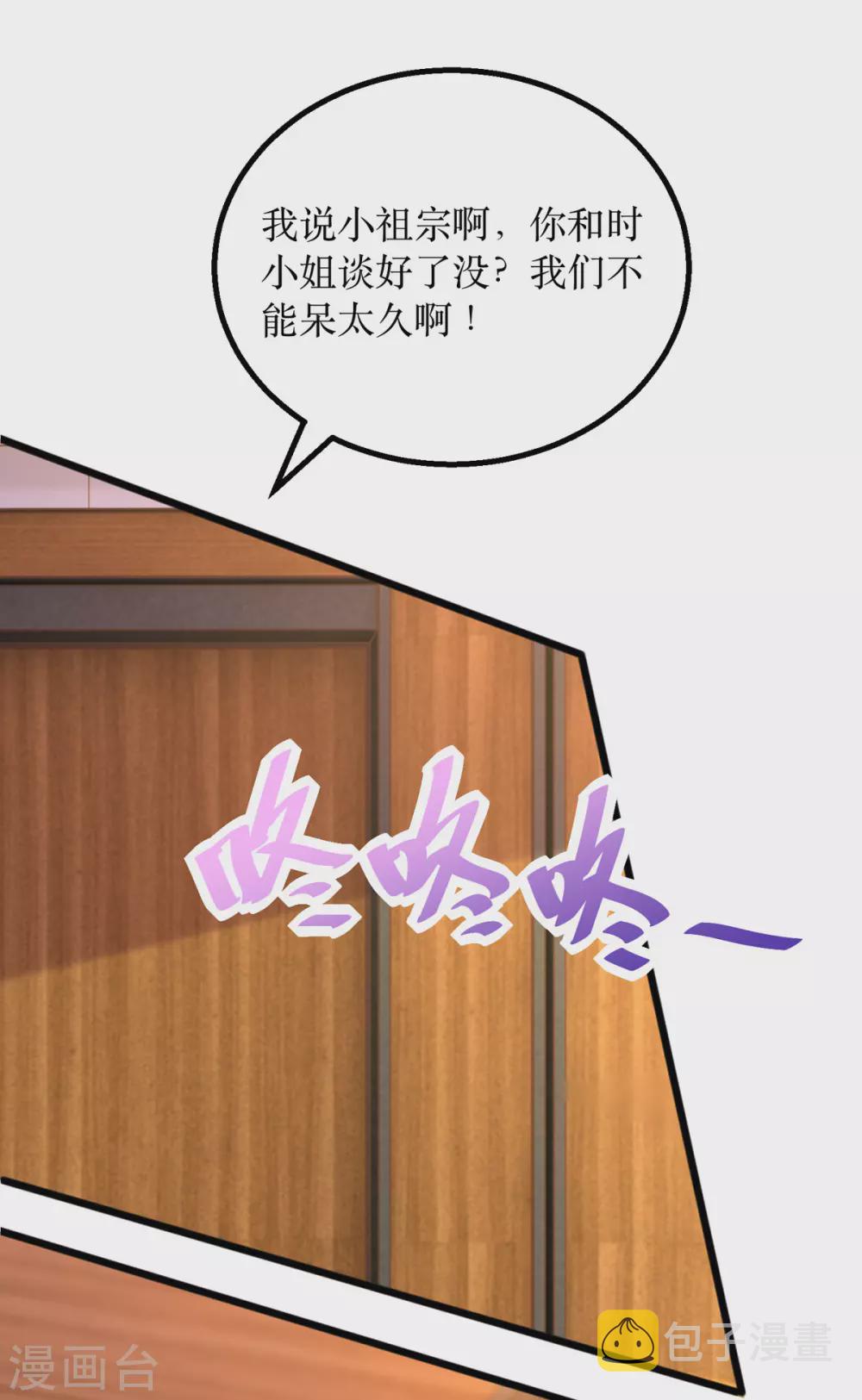 第89话 我会等你18