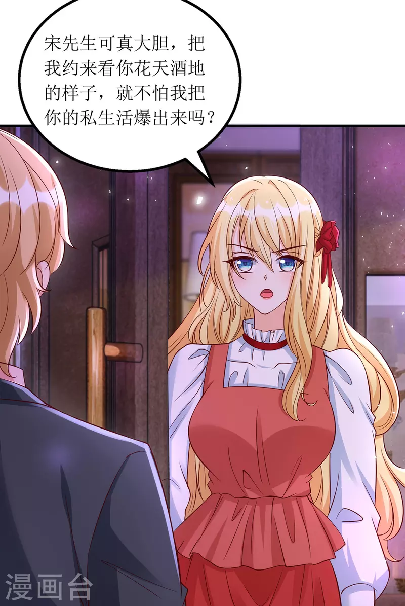 第164话 居心不良5