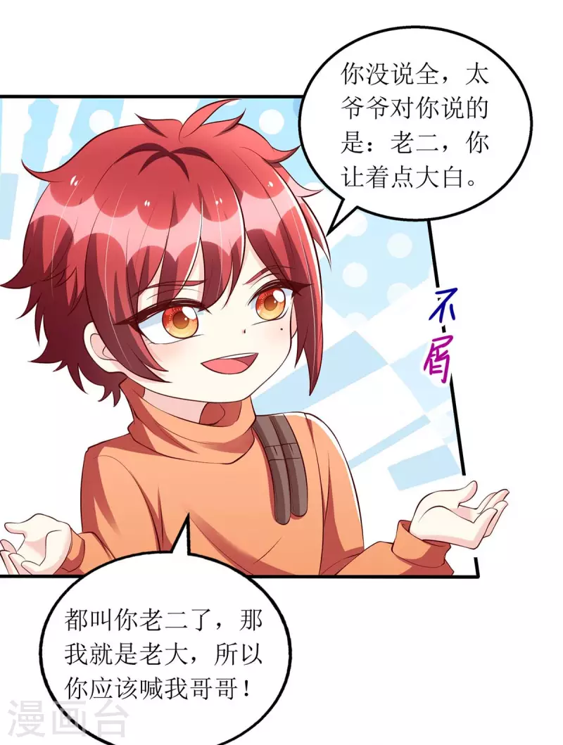 第145话 你愿意嫁给我吗？10
