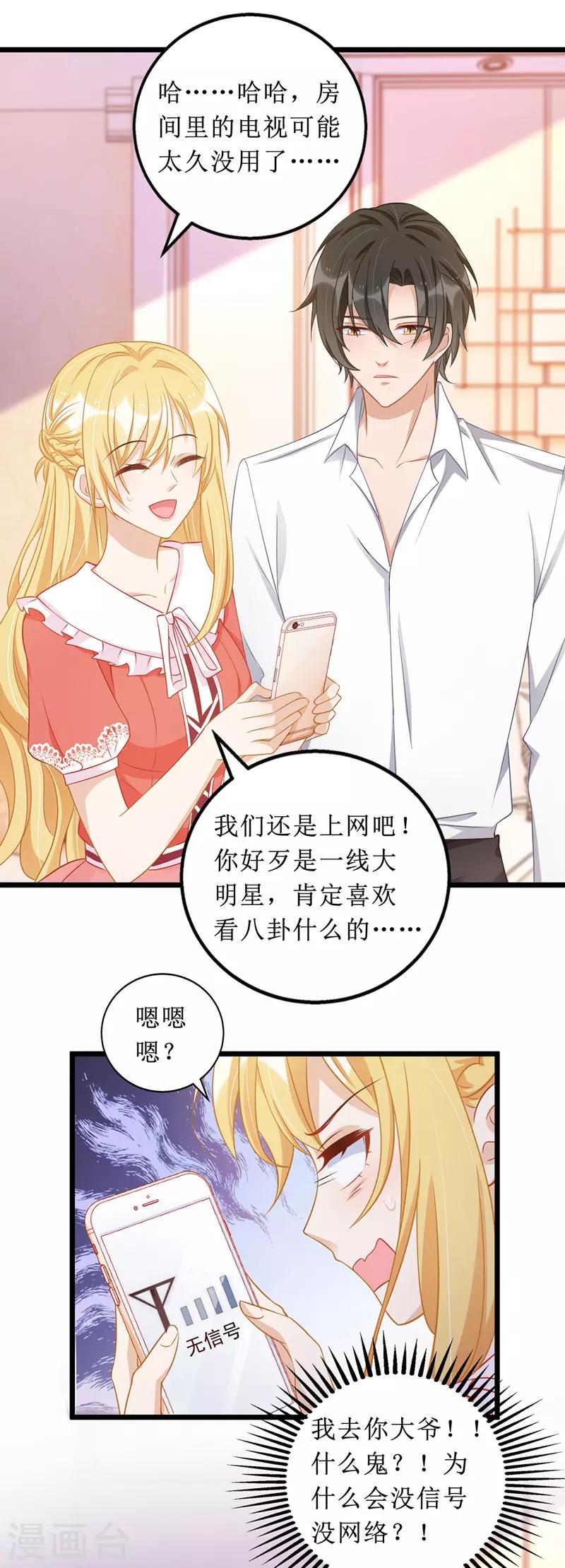 第54话 天时地利人和12