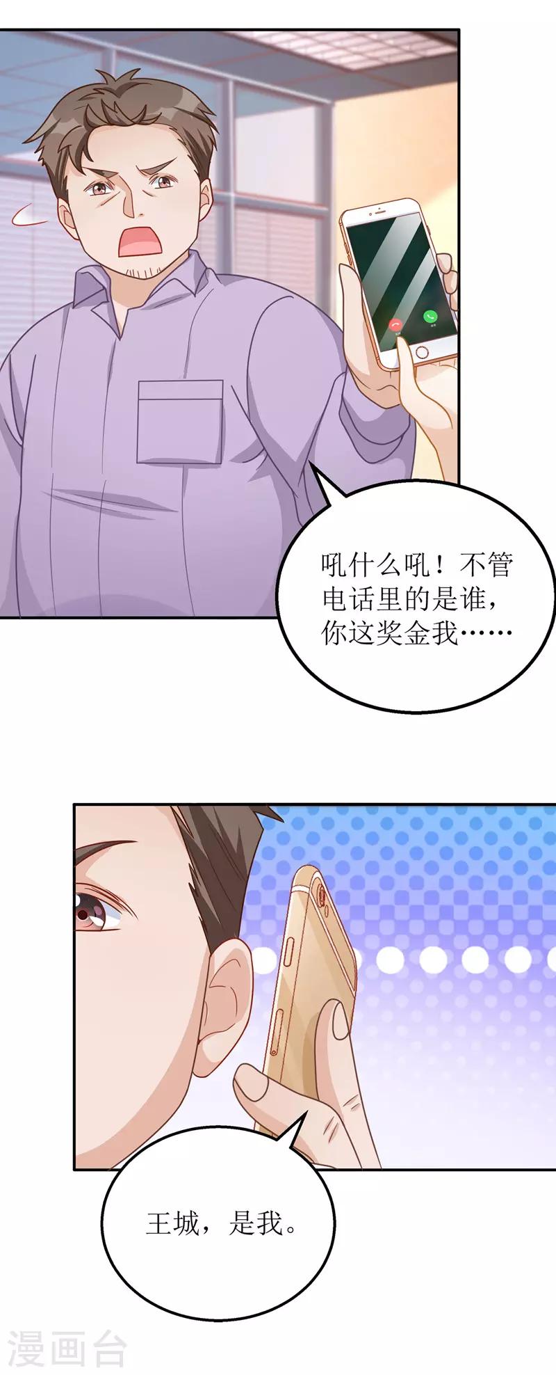 第45话 靠山撑腰10