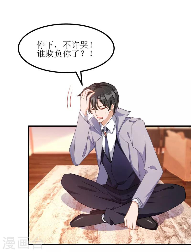 第37话 卖萌可耻14