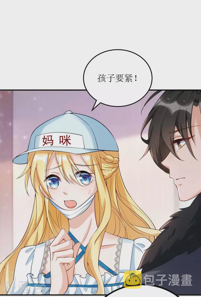 第133话 挟持大白23