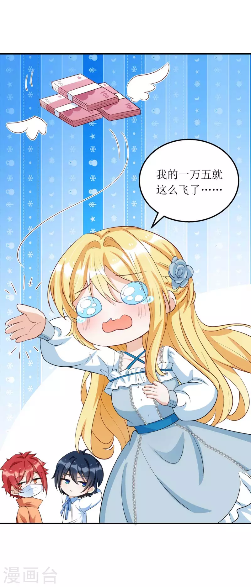 第120话 得加钱10