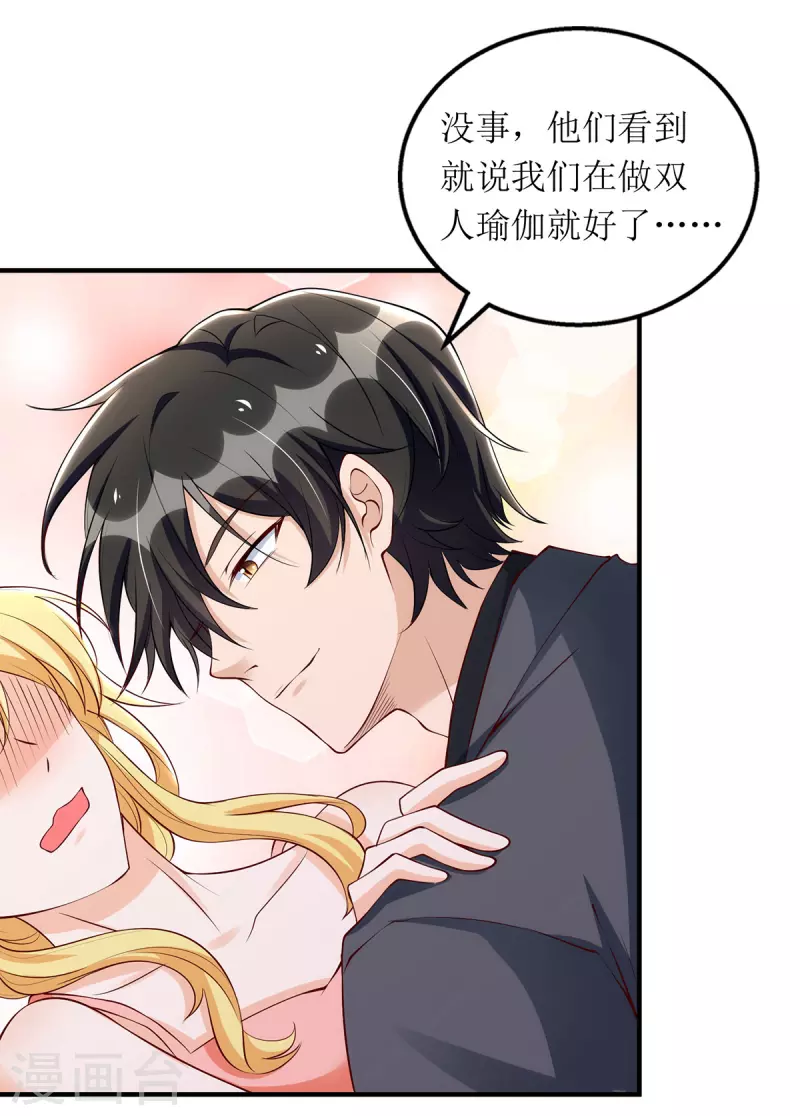 第159话 双人瑜伽9