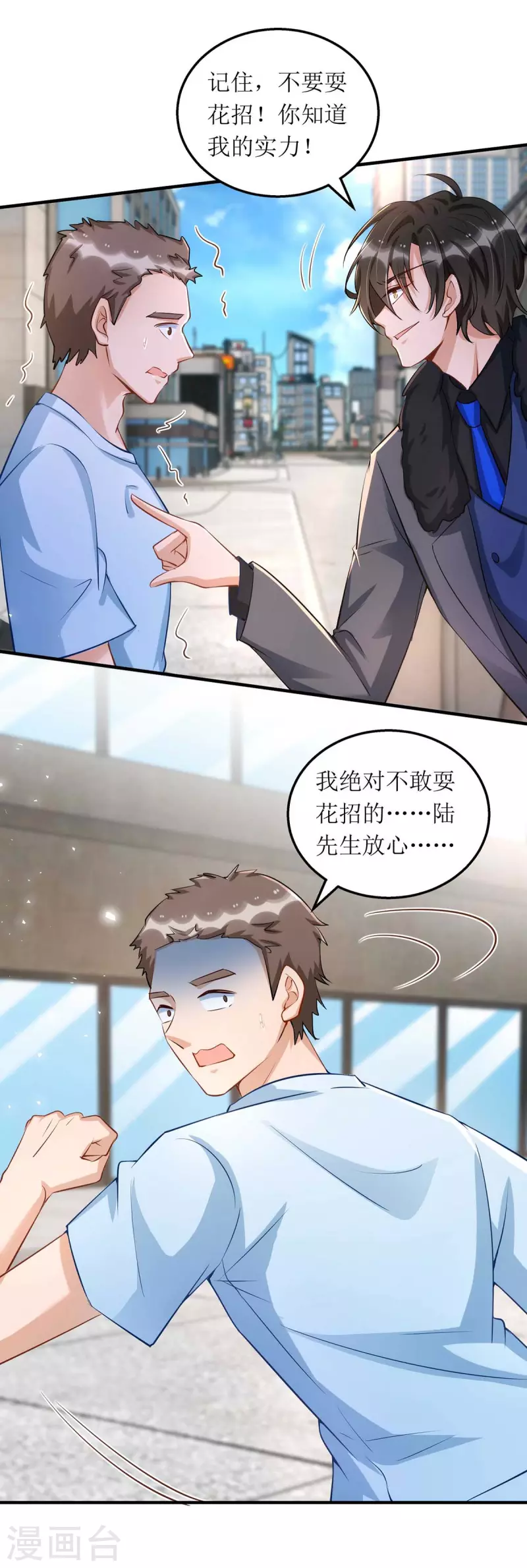 第123话 黄雀在后19