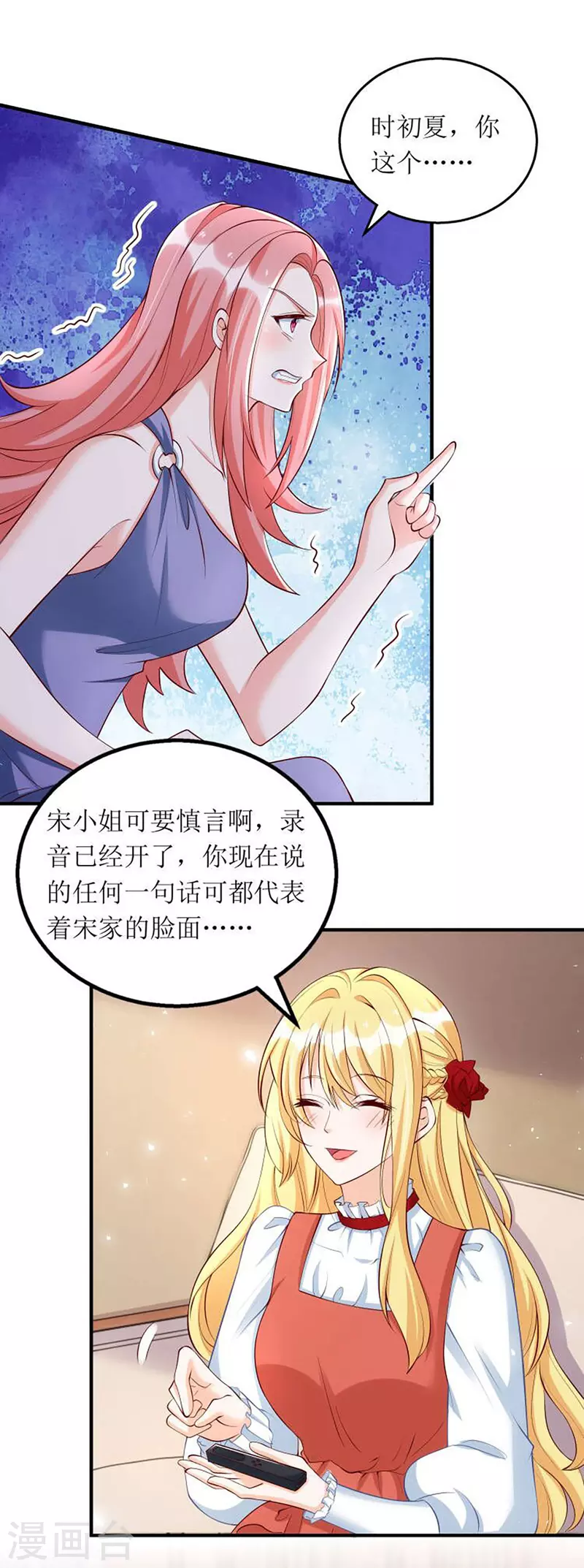第156话 针锋相对21