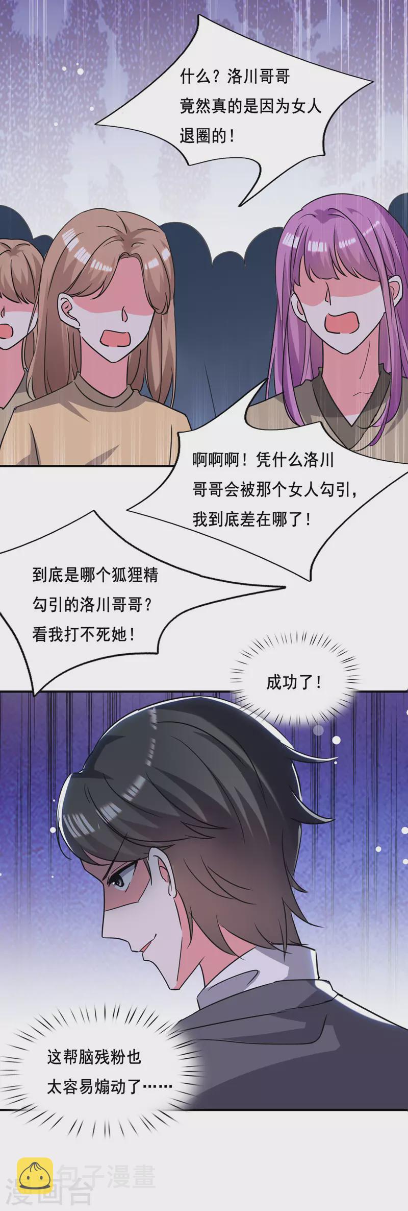 第103话 最好的交代25