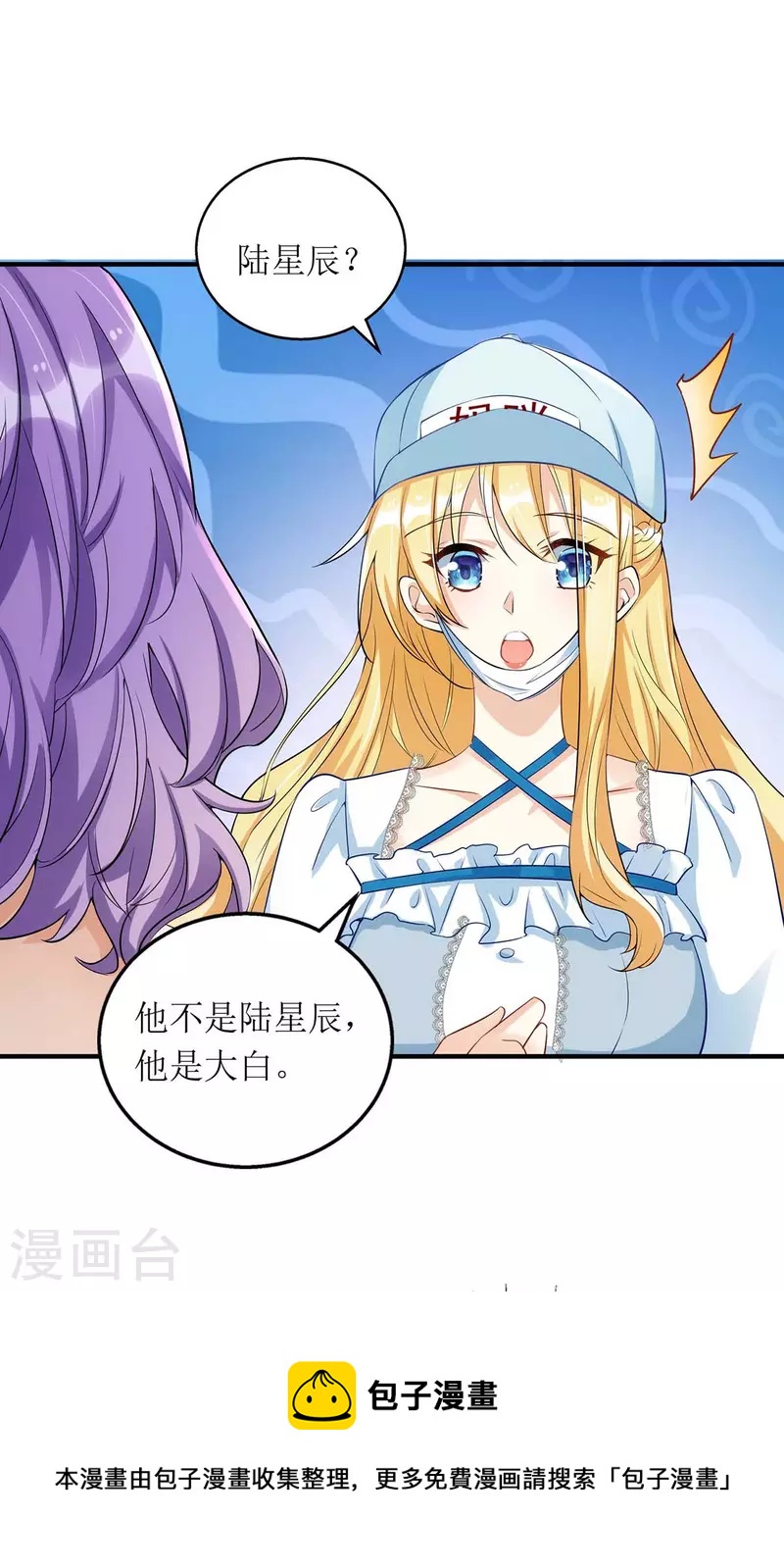 第133话 挟持大白29