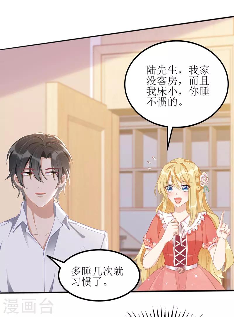 第42话 投怀送抱20