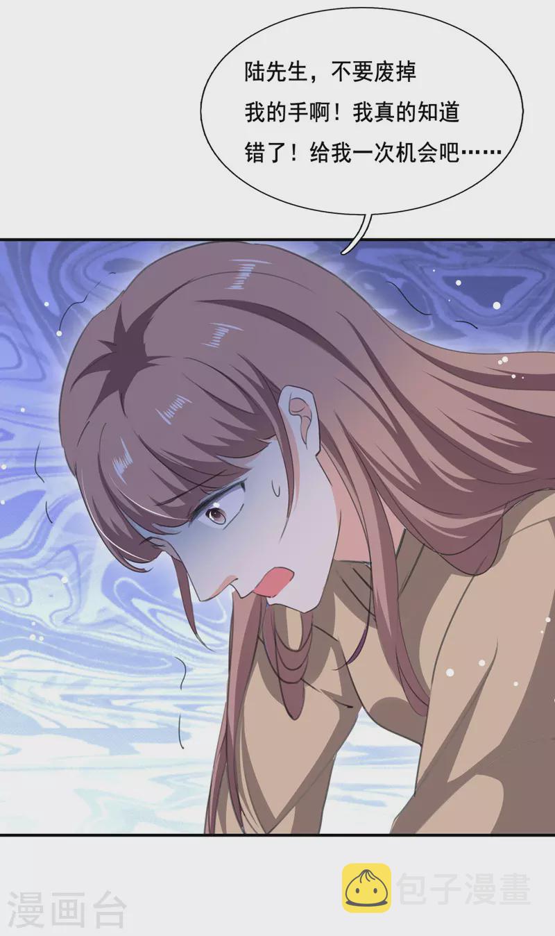 第104话 被泼奶茶25
