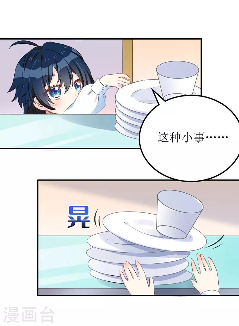 第29话 收服公主16