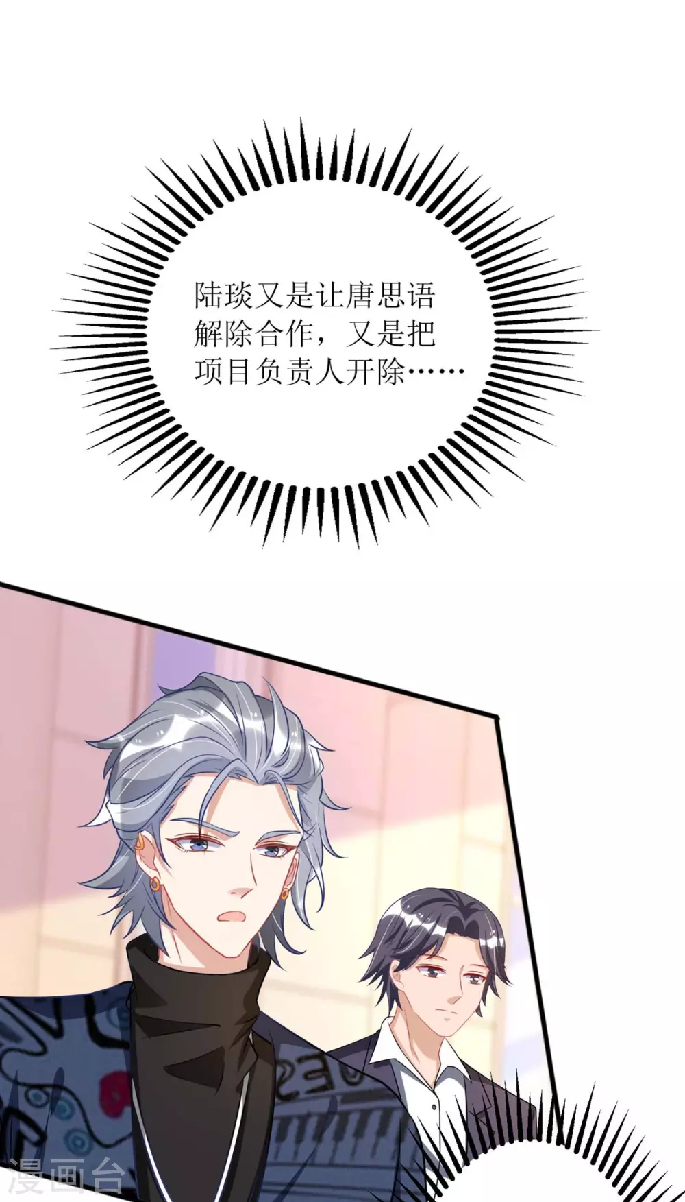 第78话 开除27