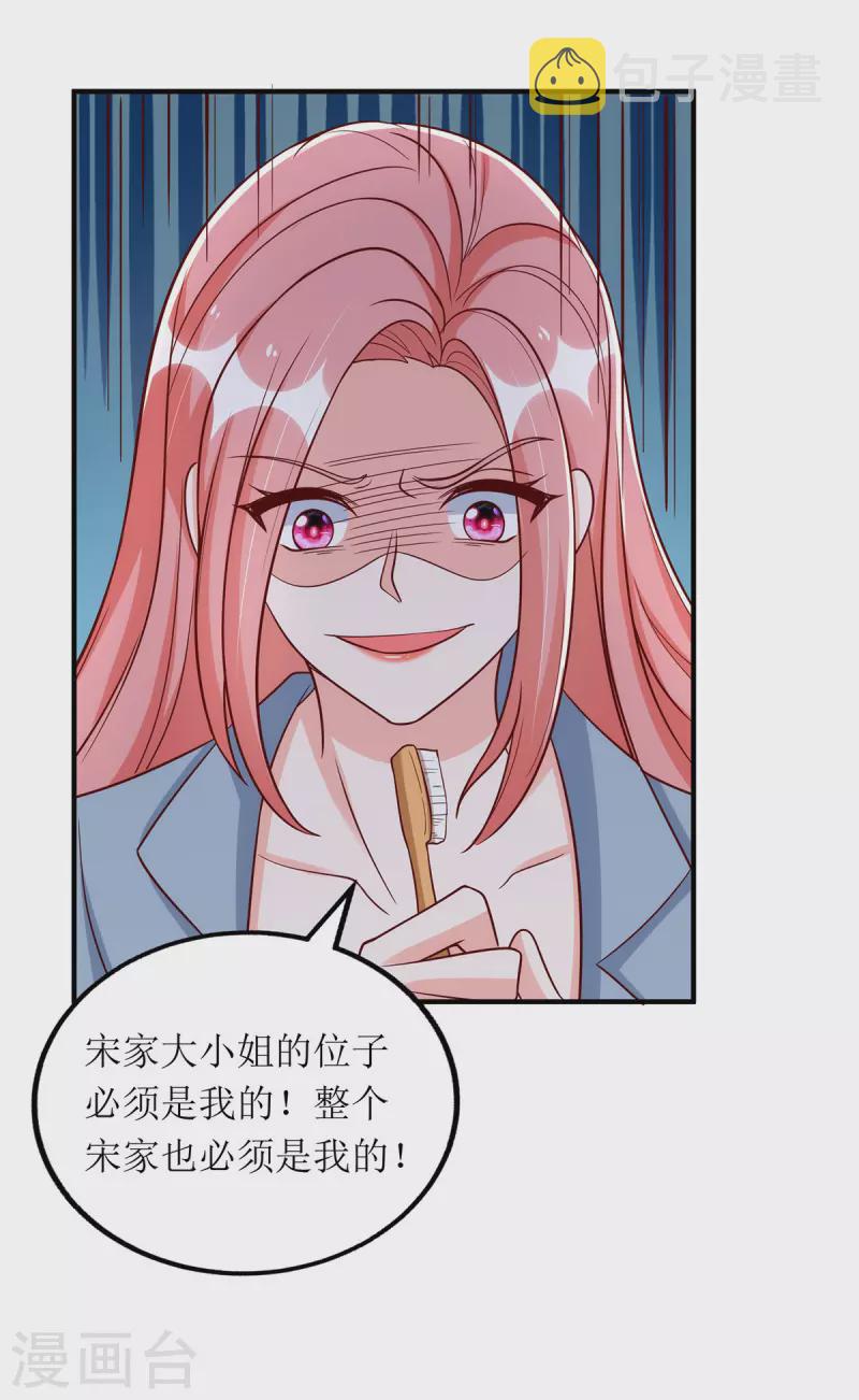 第171话 大惊喜9