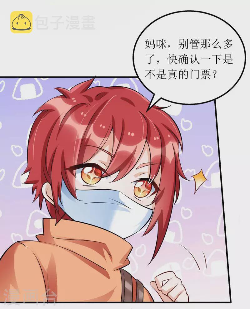 第120话 得加钱17