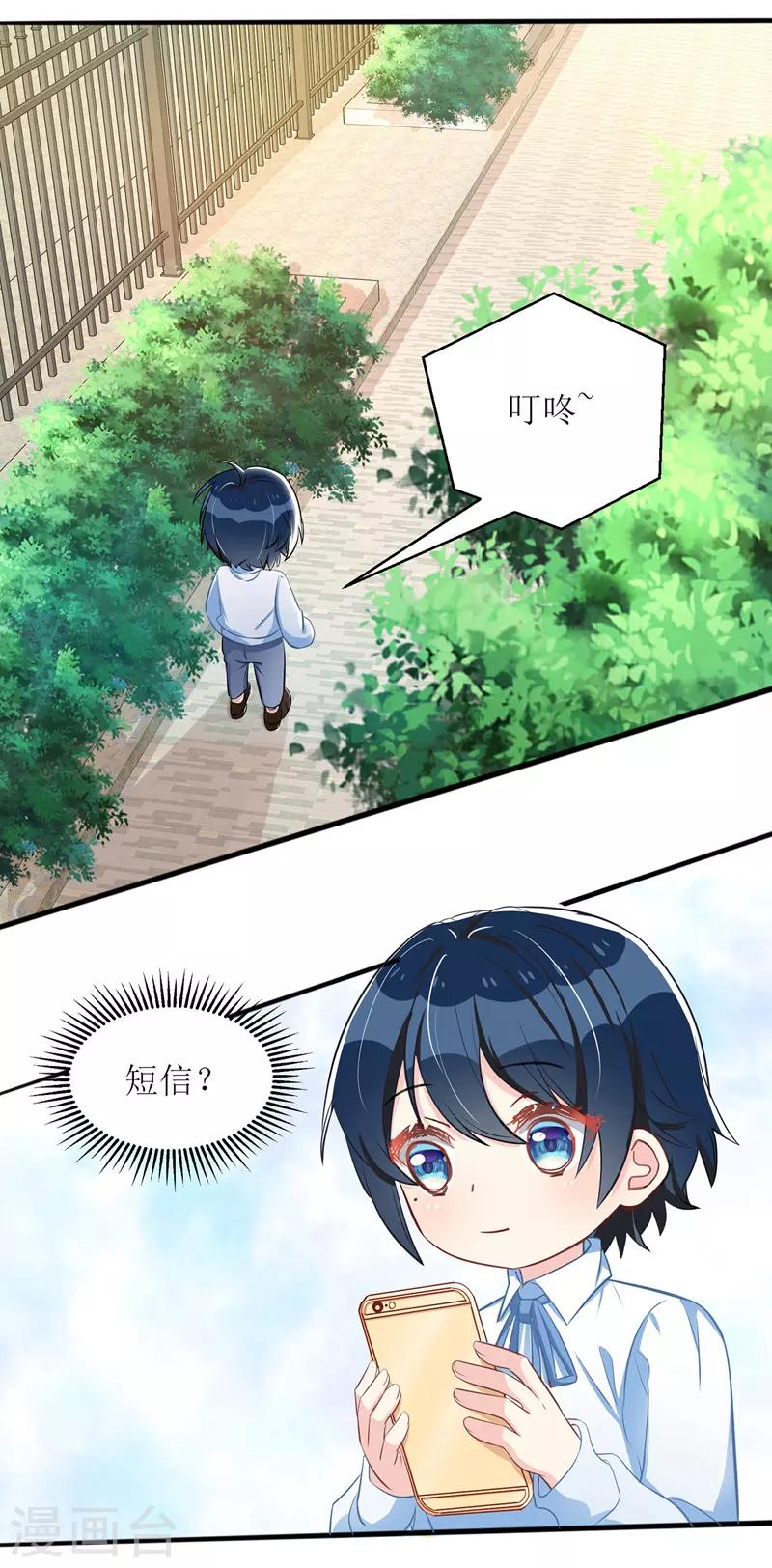 第28话 兄弟互换7