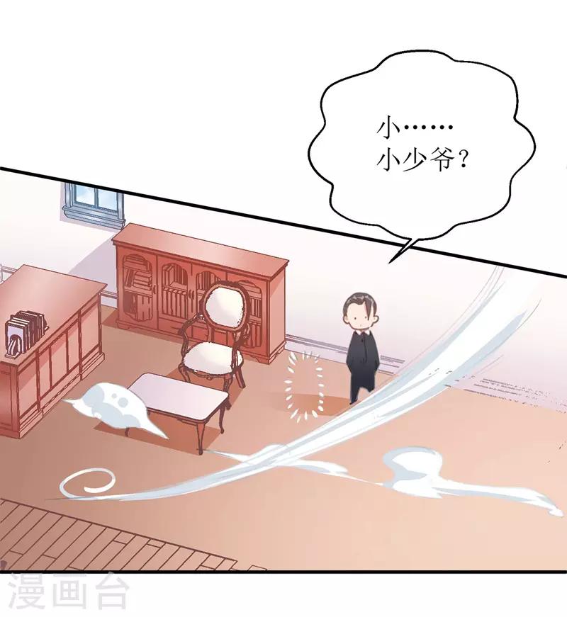 第5话 错认儿砸8